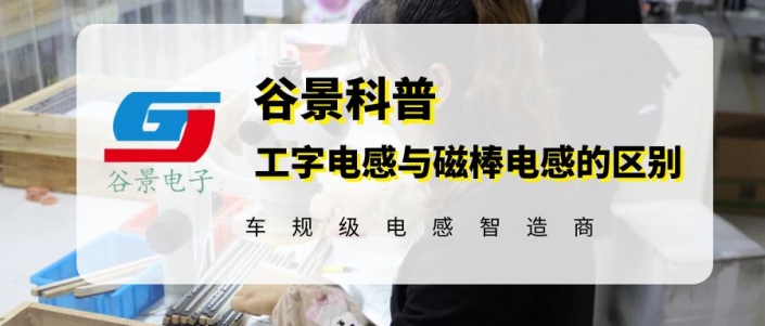 蘇州谷景電子有限公司 1