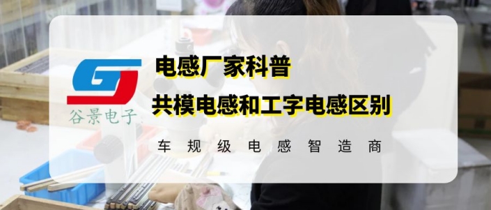 蘇州谷景電子有限公司 1