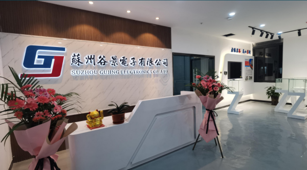蘇州谷景電子有限公司 5